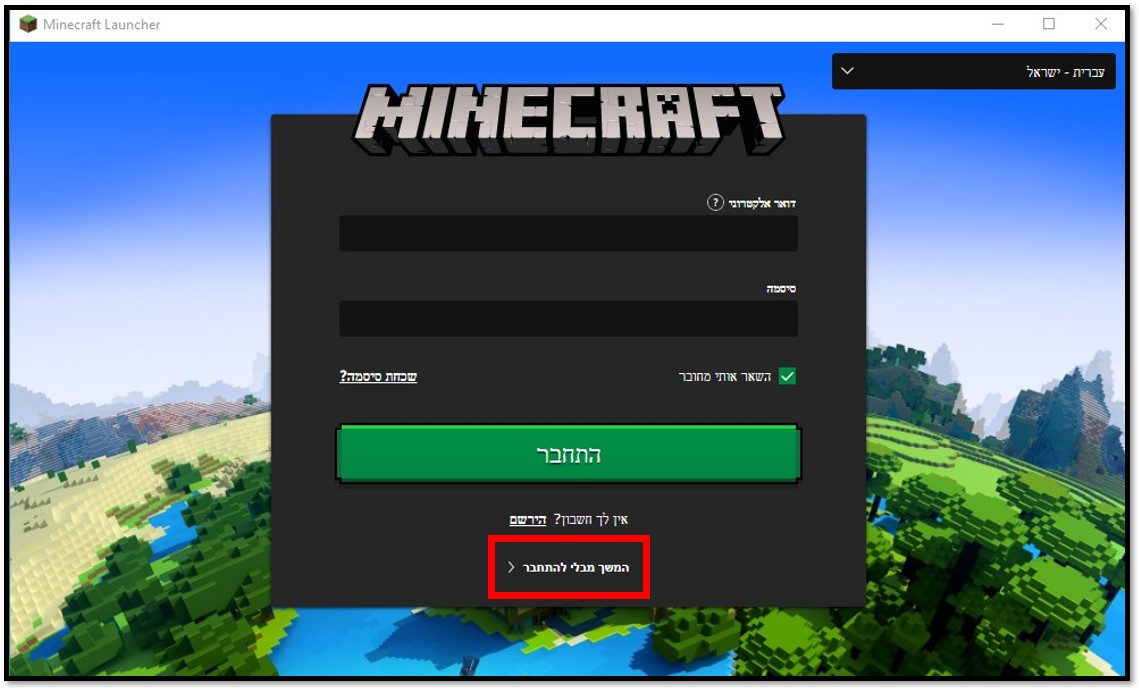 how to get athe full virson of minecraft on the minecraft launcher for free