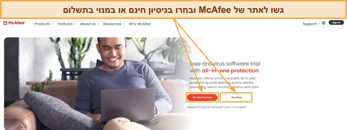 צילום מסך המראה כיצד לבחור מנוי McAfee.